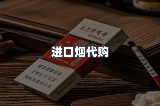 日本香烟系列